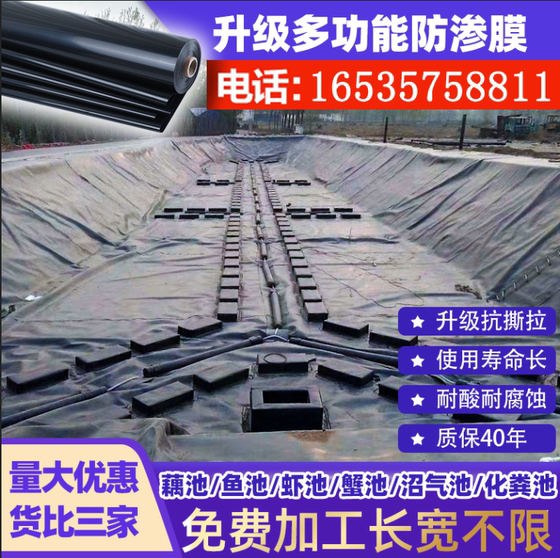 Fish pond anti-seepage membrane geomembrane composite fish pond slope protection special aquaculture anti-leakage cloth black plastic mulch film