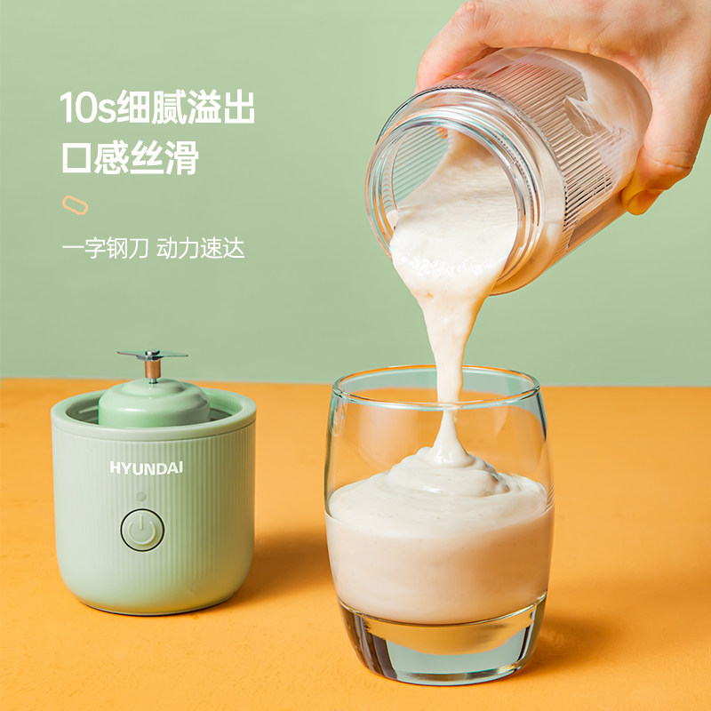 现代便携式家用电动迷你小型榨汁机 HYUNDAI万智榨汁机