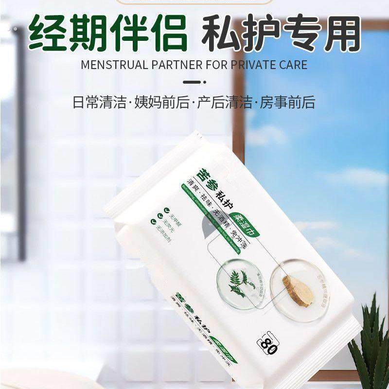 私处男女湿纸巾阴湿免洗杀菌湿巾护理卫生私处私护清洁装成人,淘宝优惠券,粉丝福利购,淘宝优惠卷