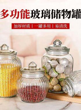 泡菜坛子家用加厚玻璃密封储物罐厨房腌菜蒜罐咸菜罐杂粮榨菜罐子