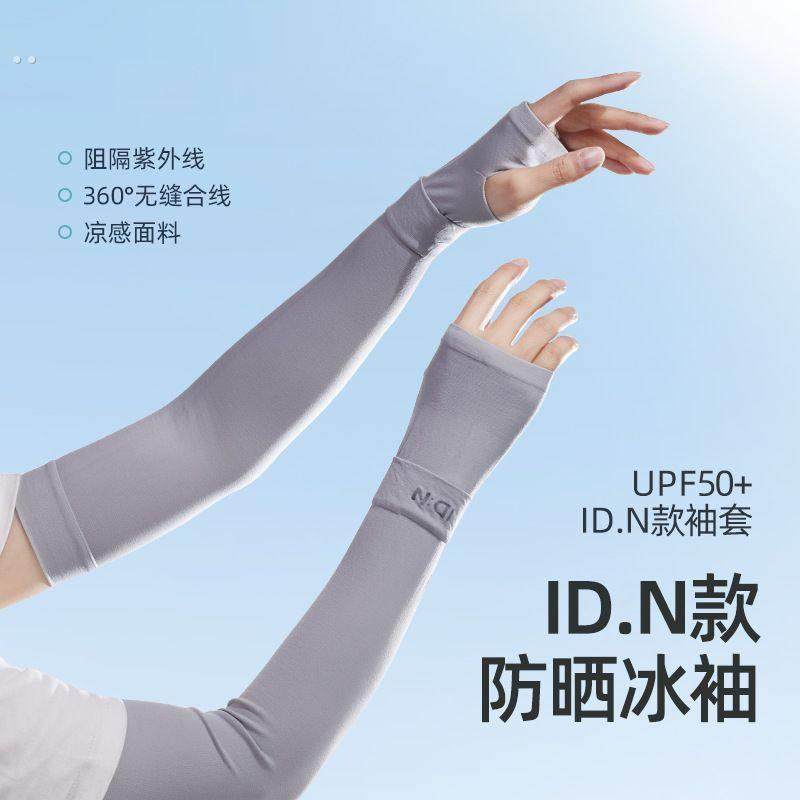 夏季冰爽袖套男士手套手臂套冰丝女防晒手袖凉护臂套袖子,淘宝优惠券,粉丝福利购,淘宝优惠卷