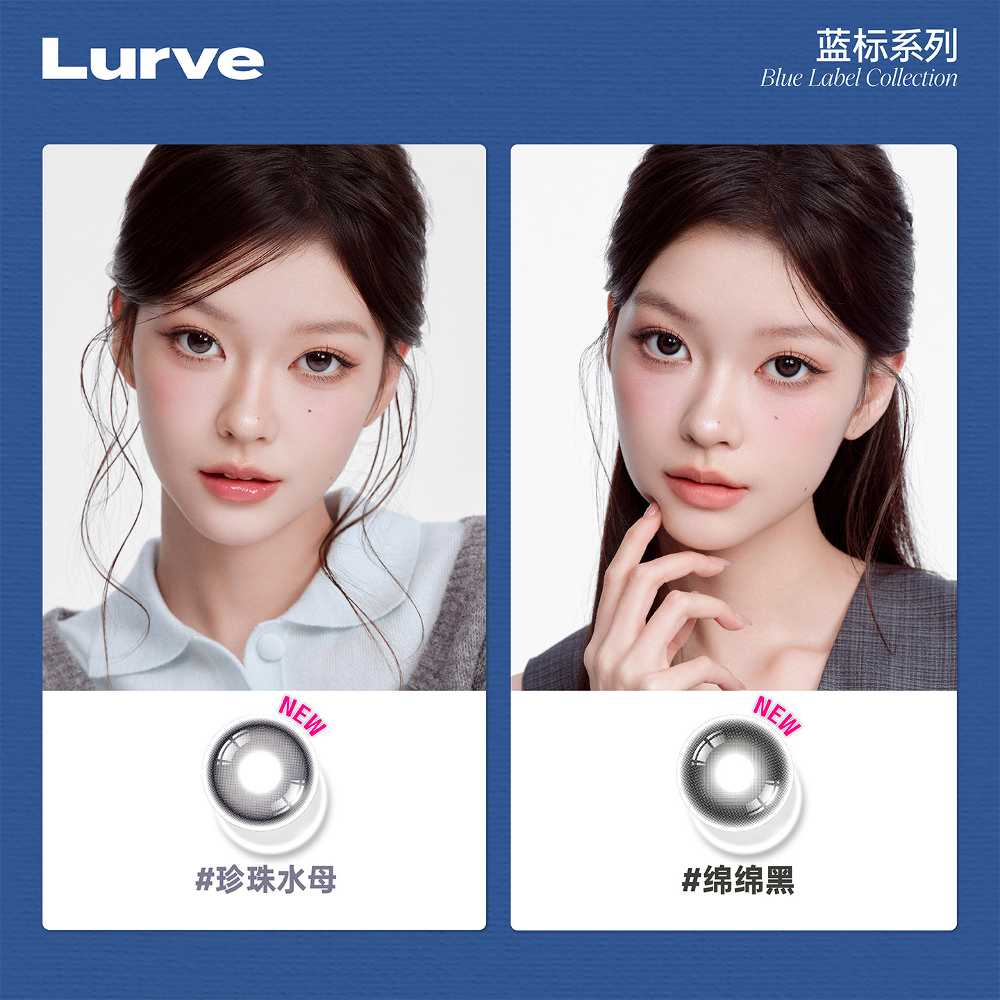 【新品】Lurve美瞳半年抛蓝标半年抛大小直径自然彩色隐形眼镜1副