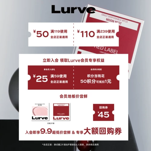 Lurve Ученик полгода серии серии диаметров серии Sanmengzhi серии невидимо 1 таблетку*2