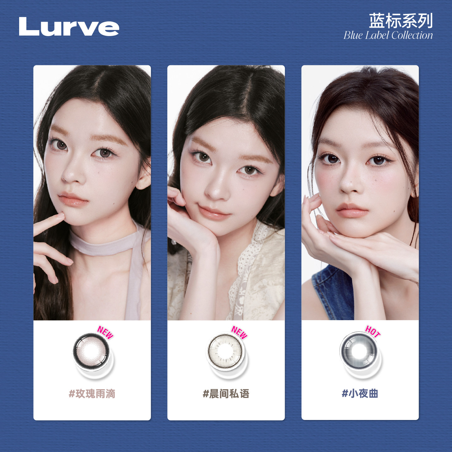 【新品】Lurve美瞳半年抛蓝标半年抛大小直径自然彩色隐形眼镜1副