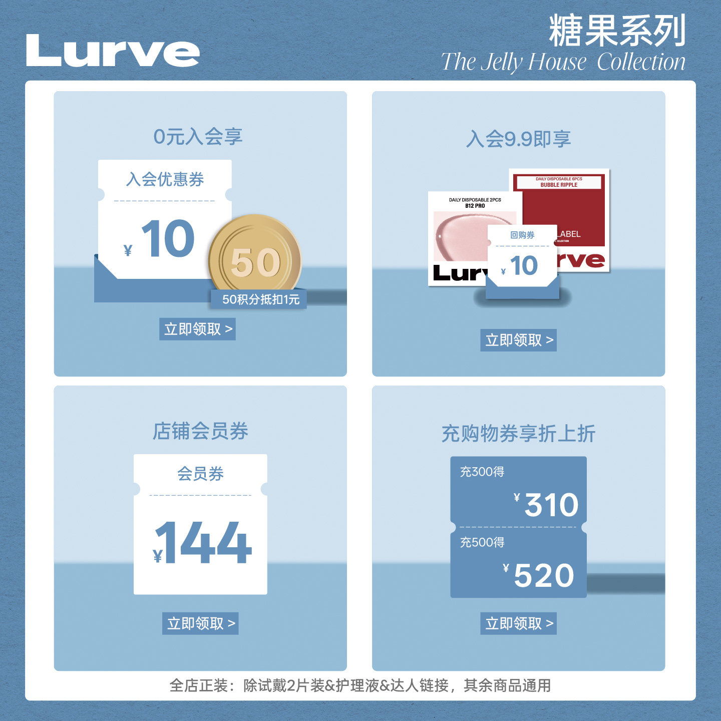 Lurve美瞳半年抛牛乳糖小直径糖果系列蓝紫色1副装【小猴子同款】