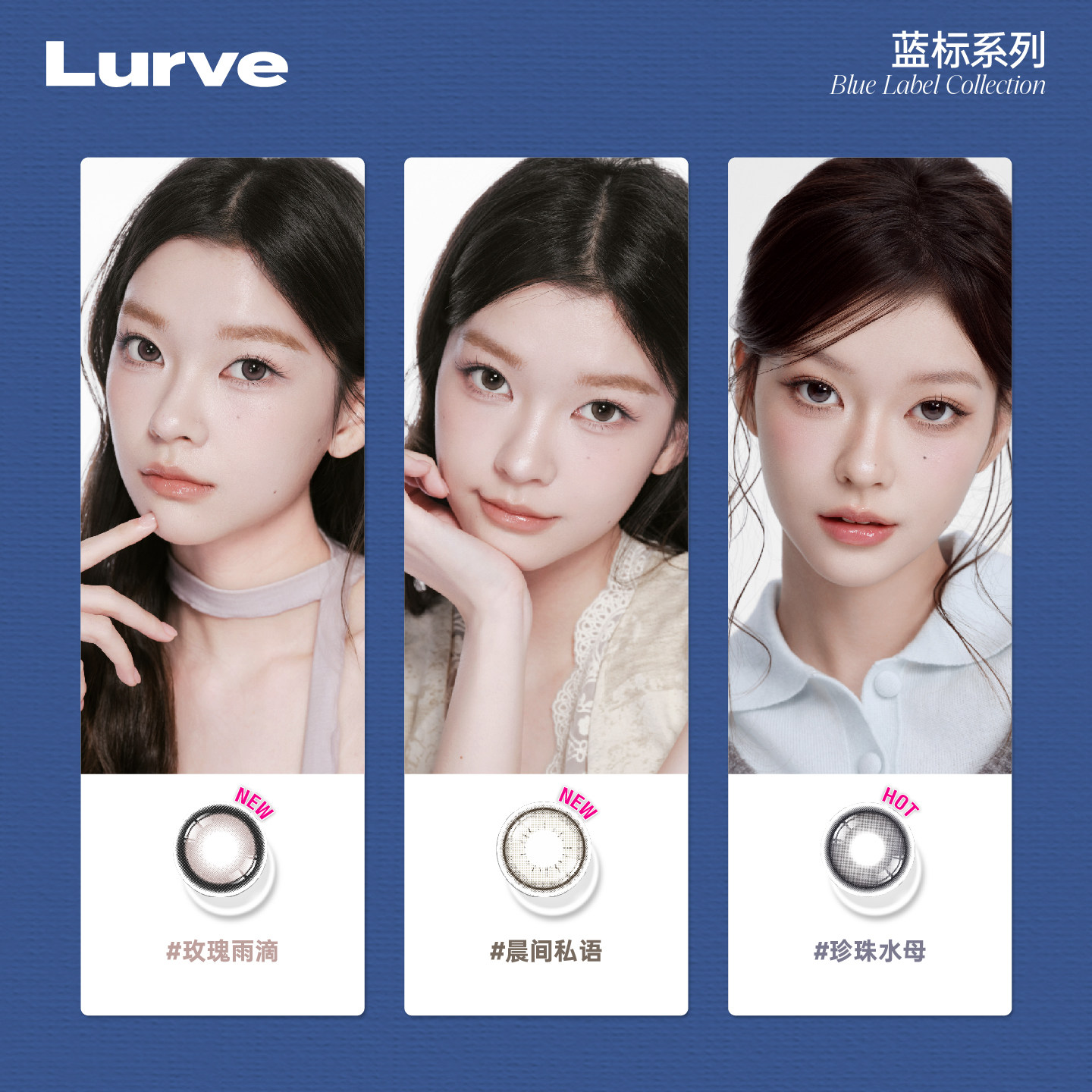 【双11抢购】Lurve美瞳蓝标日抛绵绵黑珍珠水母蓝小大直径10片装