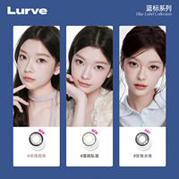 Lurve美瞳蓝标冷泡茶日抛30片装