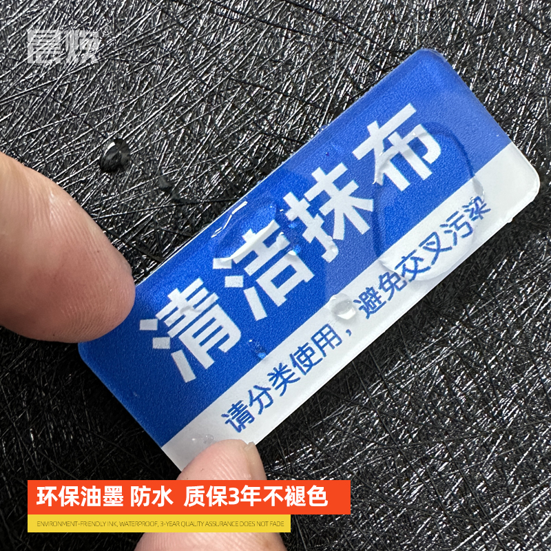 厨房工具物品分类标识全套洗碗抹布毛巾拖把指示贴亚克力消毒清洗手套标志医院学校餐厅食堂后厨4D管理标识牌 - 图2