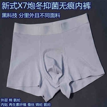 Bin YQ Cannon Winter Bacteriostatic No-Four Corner Underwear Warm Chill Zone Elastic Big Deep Grey Hard Man Four-corner Short Pants