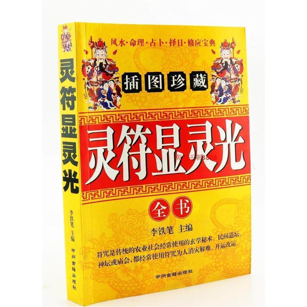 法术书籍- Top 100件法术书籍- 2023年7月更新- Taobao
