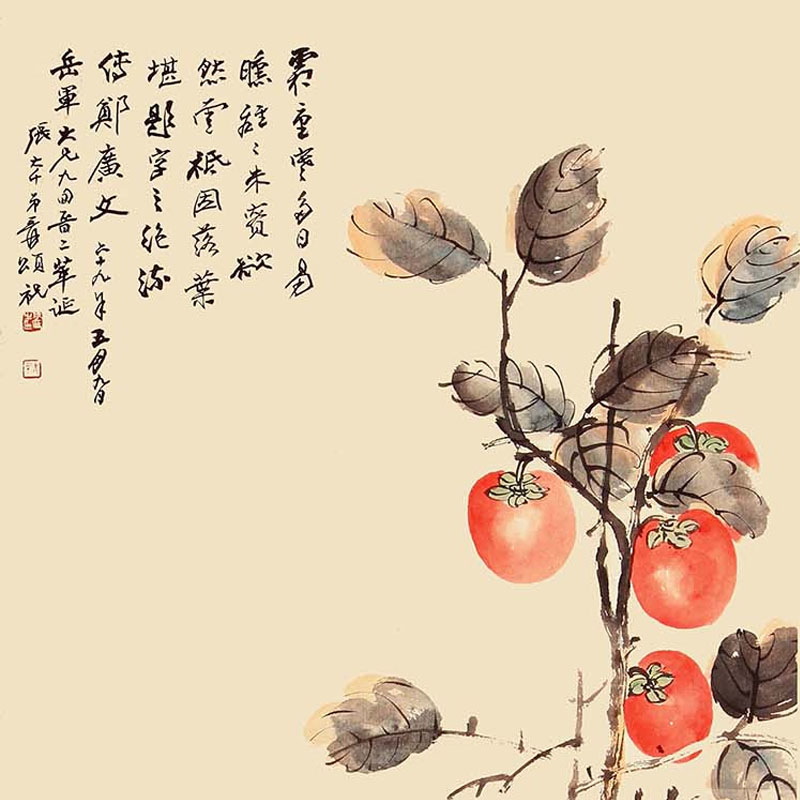 张大千国画事事如意柿子挂画名家花卉字画艺术微喷复制品宣纸画芯-图2