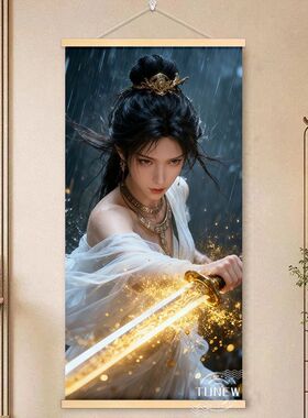 凡人修仙传周边海报挂画宋玉慕沛灵紫灵银月客厅卧室寝室宿舍装饰