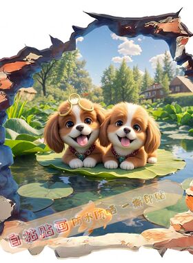 3D立体视觉破洞可爱狗狗墙贴画儿童房遮丑贴纸冰箱贴柴幼犬玻璃贴
