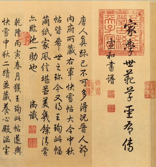 王珣行书《伯远帖》古代书法真迹复制绢布卷轴复印毛笔练习字帖-图0