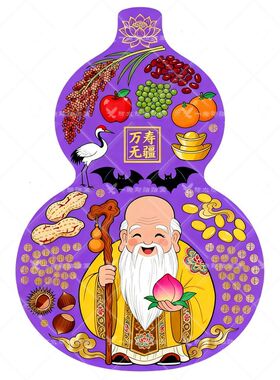 紫气东来紫色葫芦贴纸福星福禄室内玻璃门窗入户门墙贴自粘贴画