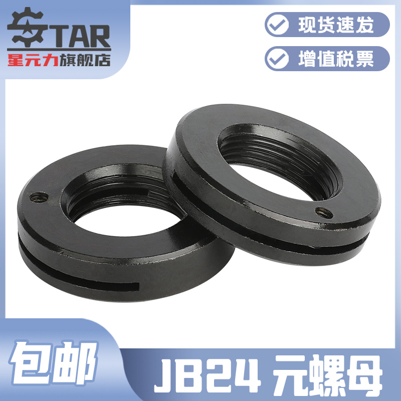 HB315开槽带锁紧槽圆螺母JB24ZQ M16*1.5-M100*2 M100 95 90 齐全 - 图0