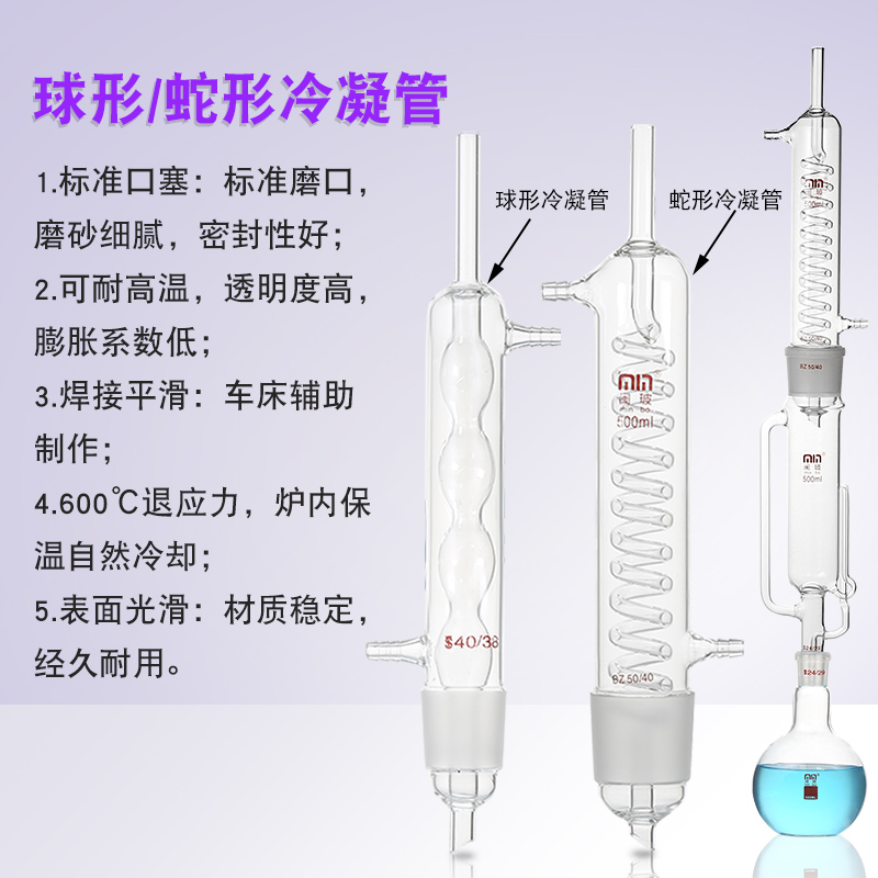 闽玻 玻璃索氏提取器蛇形球形脂肪抽出器冷凝管抽出筒实验室玻璃萃取装置全套60/150/250/500/1000/2000ml - 图0