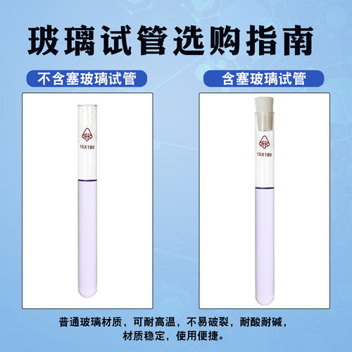 【包邮】蘑菇牌平口玻璃试管耐高温化学圆底试管12*75 15*100 15*150 18*150 18*180 20*200 25*150 30*200mm - 图1