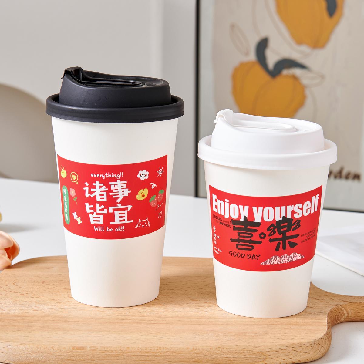 一次性新年节日咖啡杯加厚淋膜白色纸杯400/500ml奶茶杯冷热饮杯