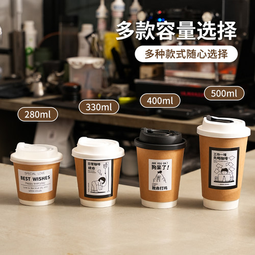 一次性咖啡纸杯奶茶热饮杯带盖商用外带打包杯子豆浆中空牛皮纸杯 - 图0