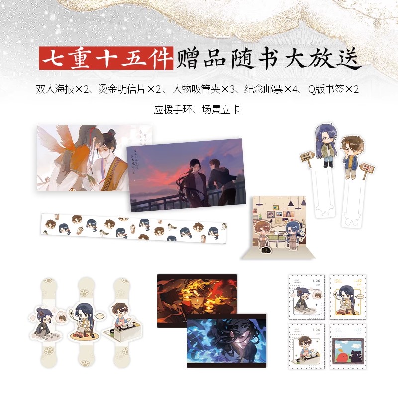 烈火浇愁3大结局 随书赠品丰厚 小说Priest p大默读杀破狼镇魂有匪大哥后畅销新书 青春文学古言言情实体书磨铁图书正版书籍 - 图0