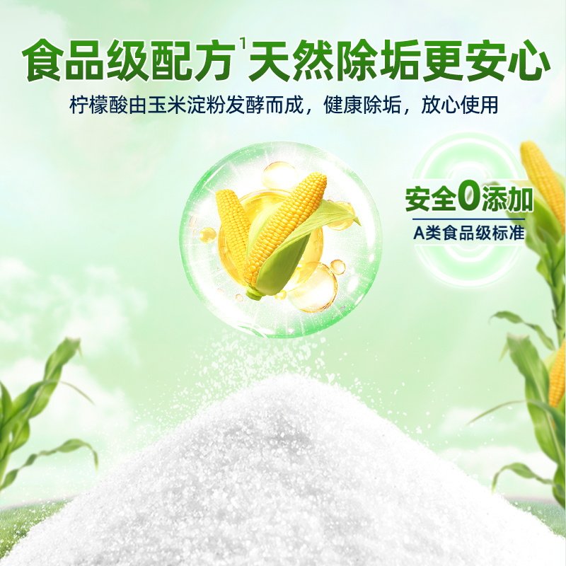 水卫士水垢净柠檬酸除垢剂食品级去茶垢清洁剂烧水壶水垢清除剂,淘宝优惠券,粉丝福利购,淘宝优惠卷