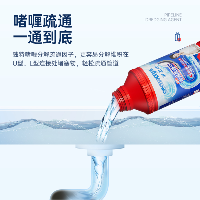 【卫浴清洁】水卫仕强效洁厕剂管道通渠剂厕所卫生间去污祛味神器