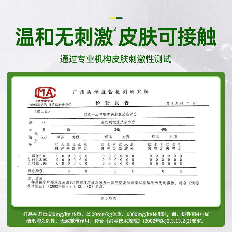 水卫士家居家庭地板玩具多用途清洁季铵盐类消毒液1L/瓶