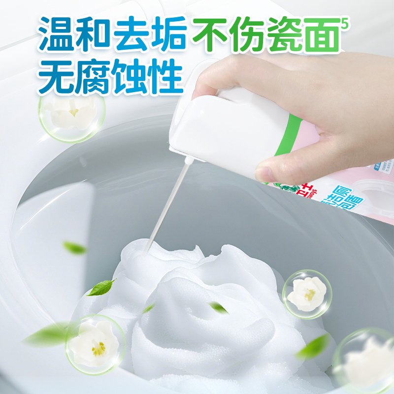 水卫士香氛洁厕泡泡盾马桶清洁剂厕所除臭除垢去黄异味洁厕灵神器
