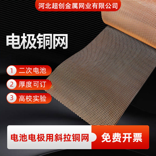 电极铜板网高校实验室电化学用菱形铜网电磁屏蔽吊顶用圆孔铜网 - 图2