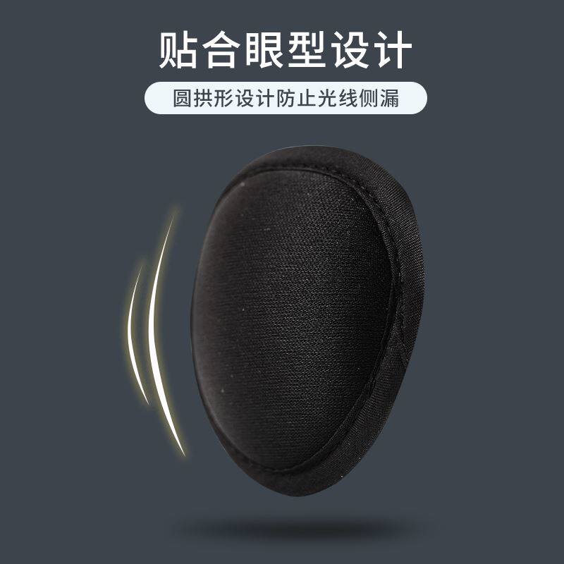  格拉泊单眼眼罩