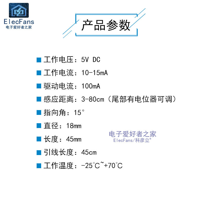  格拉泊传感器