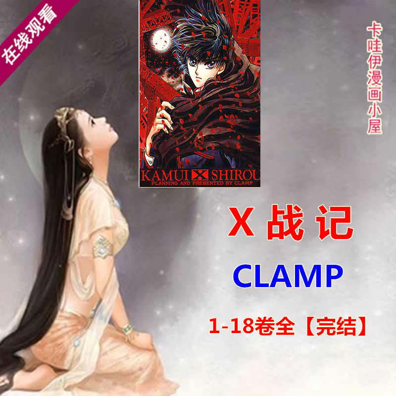 漫画x战记 新人首单立减十元 21年10月 淘宝海外