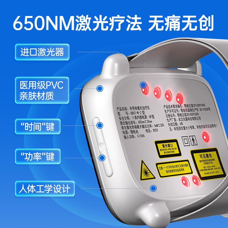 光盾喜安康半导体激光治疗仪三高手腕表式高血脂高血压糖尿病仪器 - 图3