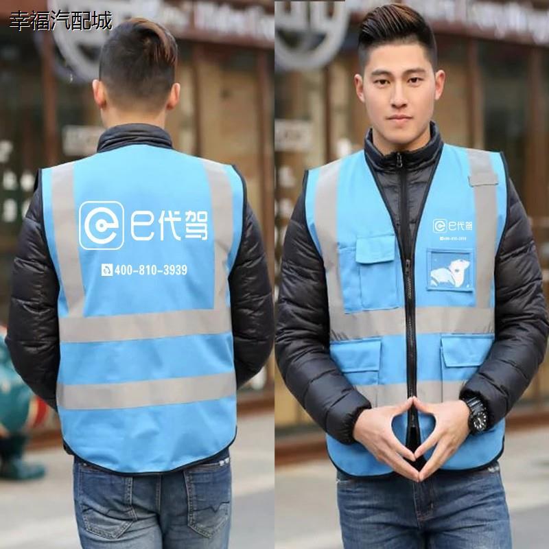 e代驾反光条工作服马甲订制代驾公司衣服加定制LOGO新款马甲 - 图3