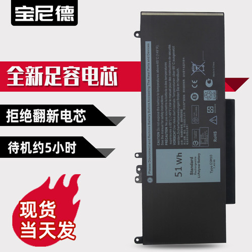 戴尔Latitude P48G 3350 3160 E5450 E5550 G5M10笔记本电池 - 图0