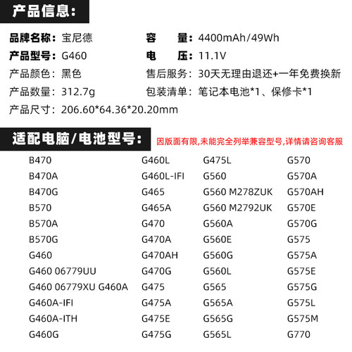 联想G460 G470 Z460 Z470 Z475 V360 B470 V370 E47A笔记本电池 - 图2
