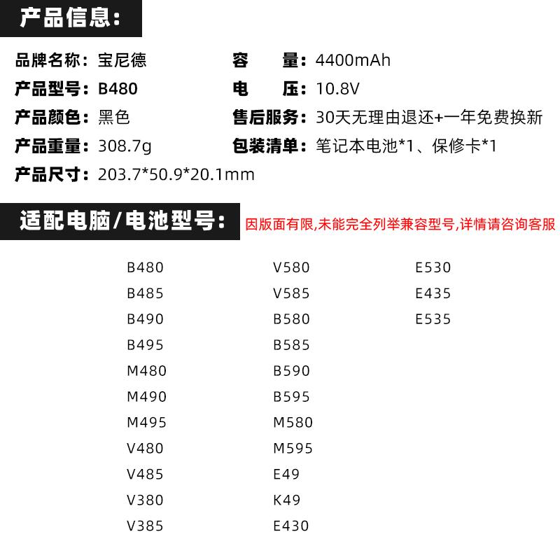 联想E430 E431 E530 V480 V580 E4430 E435 E430C B490笔记本电池 - 图2