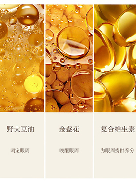 瑞士JUVENA柔俪兰抗皱眼霜淡纹