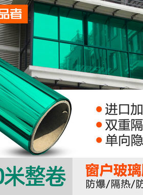 窗户隔热膜单向透视防晒玻璃贴膜
