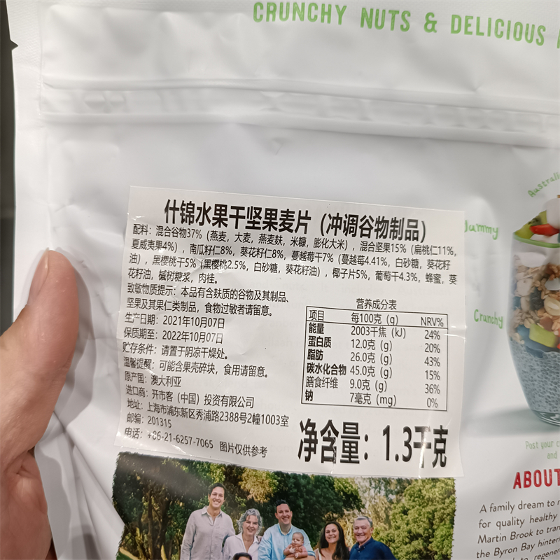 costco开市客BROOKFAR什锦水果坚果麦片即食速食早饭代餐饱腹食品 - 图1