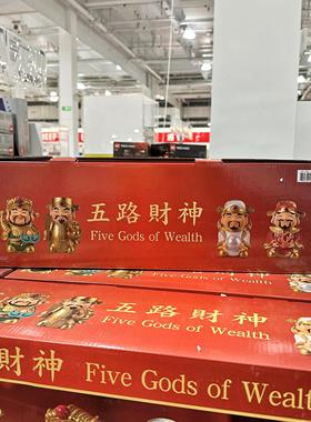 Costco开市客五路财神摆件招财进宝家居装饰品办公室桌面小摆件
