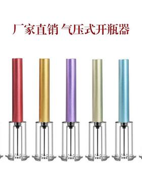 跨境红酒手动气压开瓶器 针式气压开瓶器4件套开酒器礼盒酒具套装