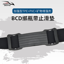 PVC Water Lung Technology Diving Back Fly BCD Tie Bottle Webbing Strap Stop Slip Cushion Jacket Side Hanging Gas Cylinder Anti Slip Sheet Equipment