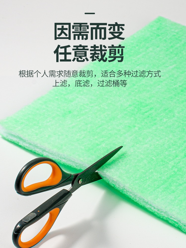 过滤棉加厚鱼缸专用高密度水族箱过滤器材鱼池净水绿白棉过滤材料,淘宝优惠券,粉丝福利购,淘宝优惠卷