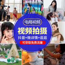 Electric Commercial Products Short Film Production Filming Service Self Media Advertising Film Enterprise Promotional Sheet Merchandise Main Picture Film