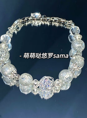 0713再就业男团王栎鑫周边演唱会衍生印象串珠手链银色赛博朋克系