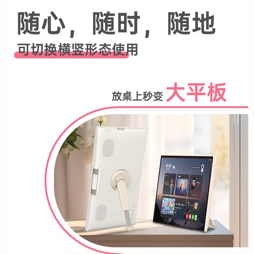 KTC闺蜜机便携版24.5英寸可移动电视平板一体机随心屏护眼屏AI大模型显示器办公学习无移动底座 - 图0