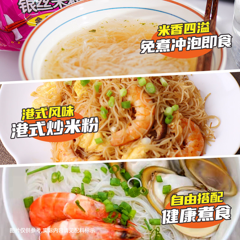 香港超力米粉正宗广东细米线即食速食非油炸银丝米粉批发整箱袋装,淘宝优惠券,粉丝福利购,淘宝优惠卷