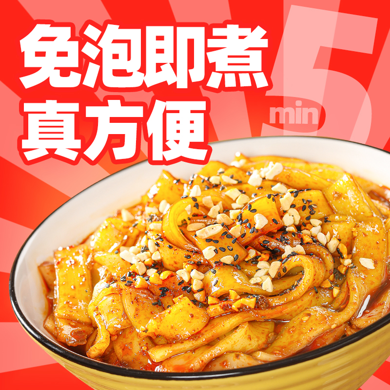 渣渣灰麻酱流汁宽粉酸辣火锅川粉土豆粉条红油卤肉宽粉方便速食辉